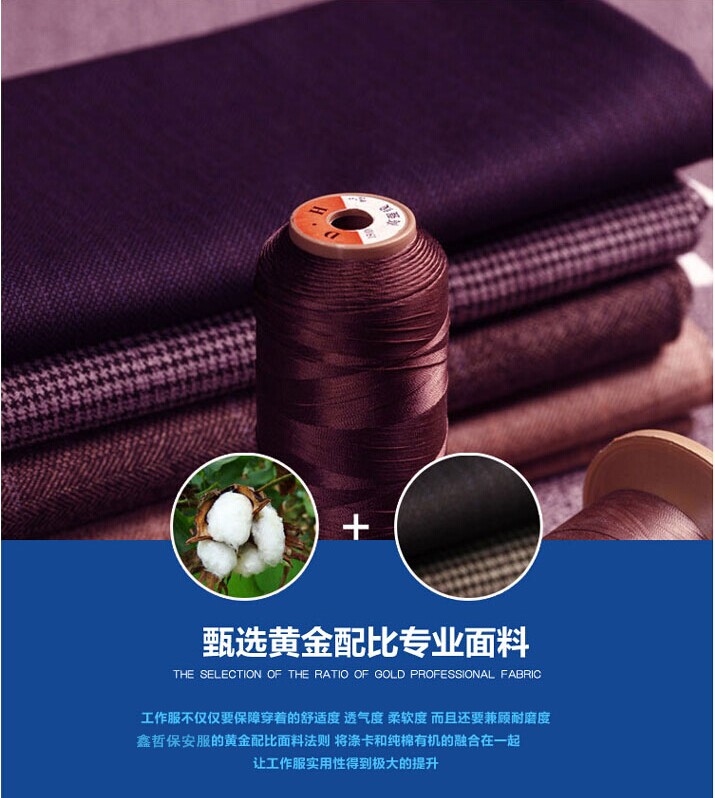 精选优质面料 精选优质面料