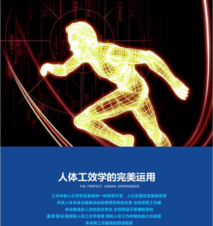 人体效果学设计 人体效果学设计