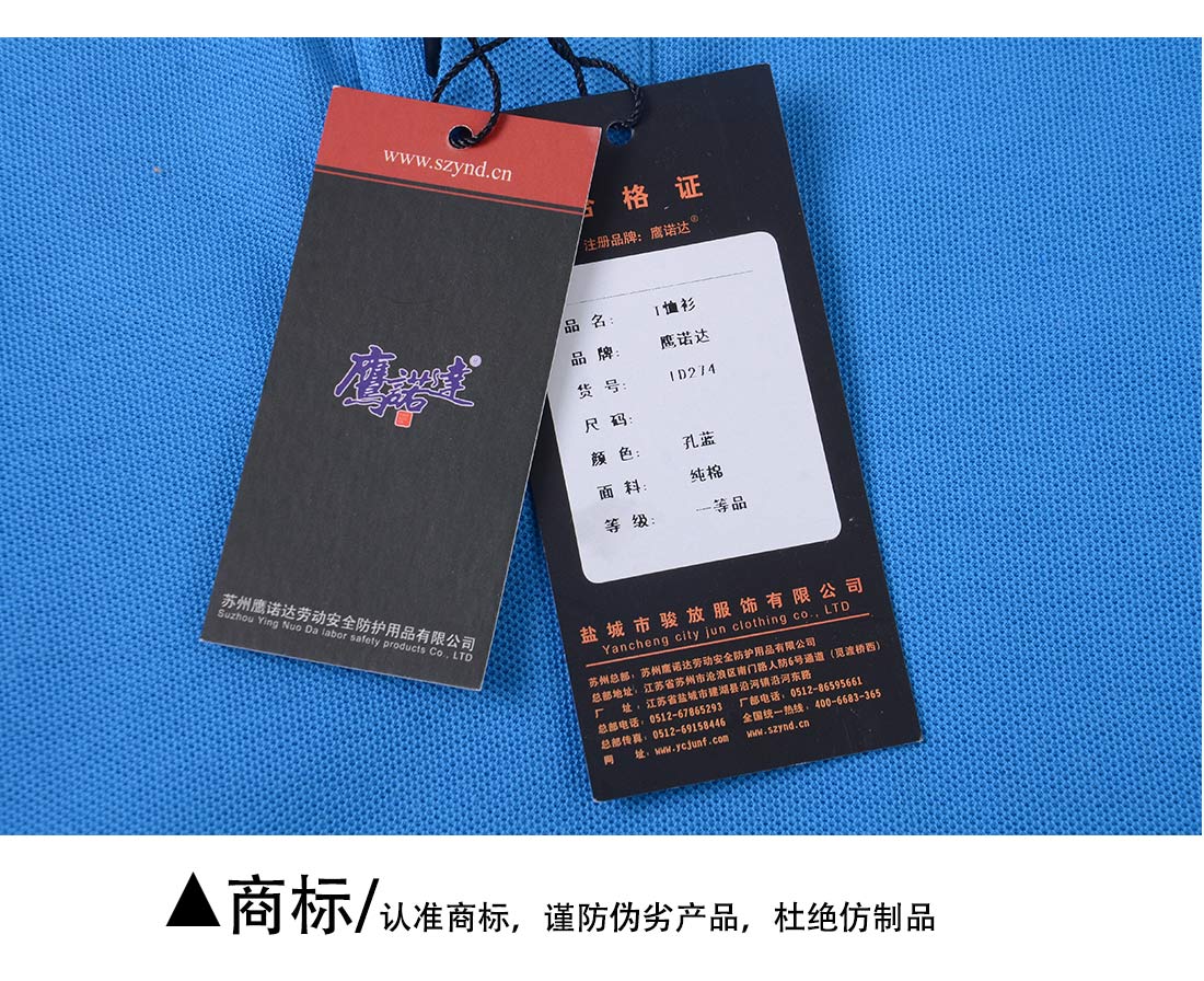 广告衫文化衫批发商标展示 