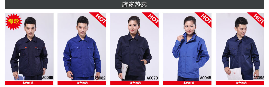 灰白色夏季工作服AC104(图24)