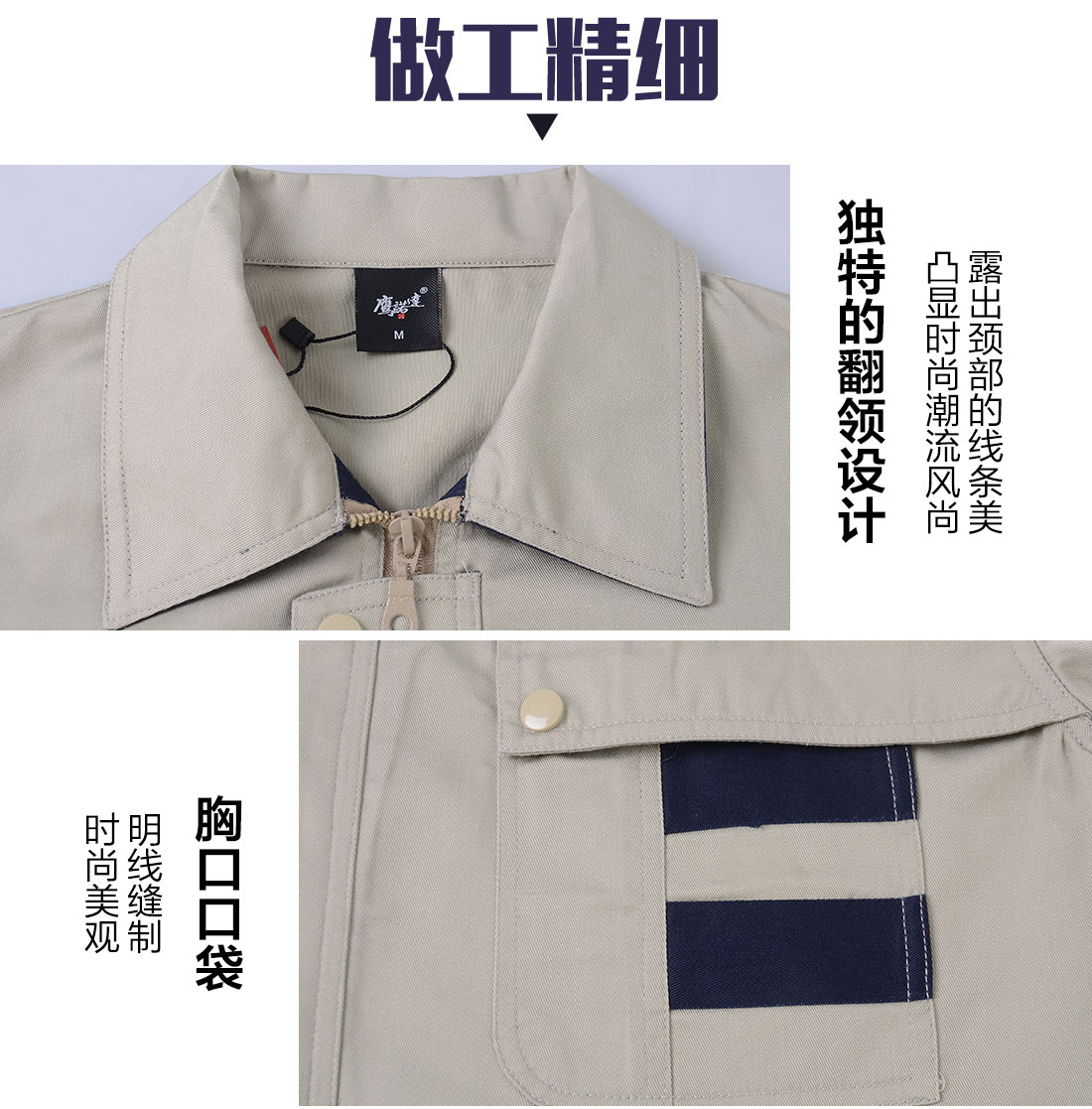 青岛工作服做工精细 青岛工作服做工精细