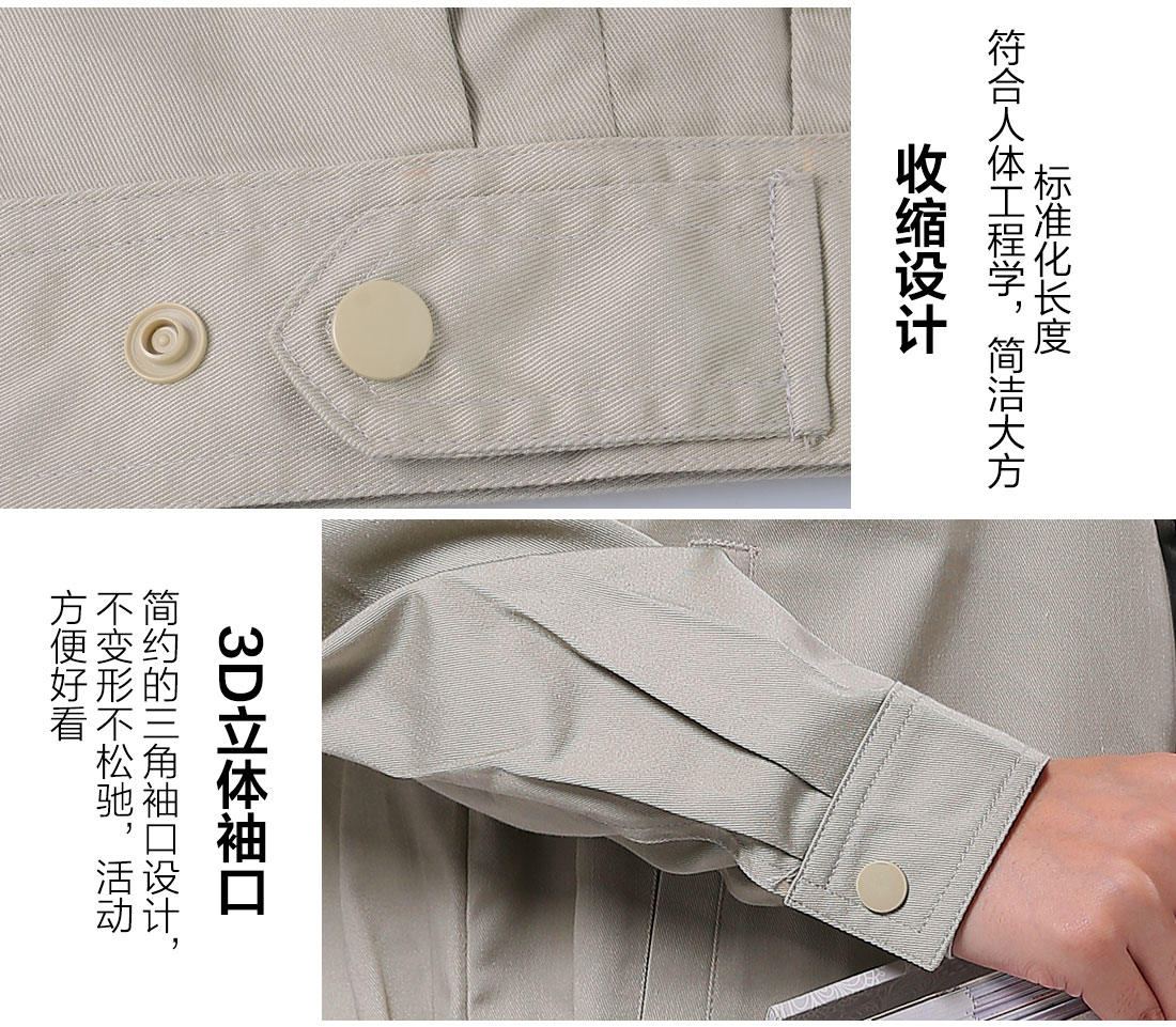 青岛工作服袖口设计 青岛工作服袖口设计