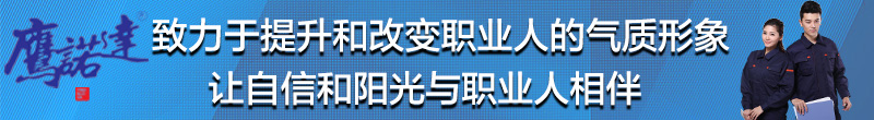 鹰诺达,欢迎您的访问