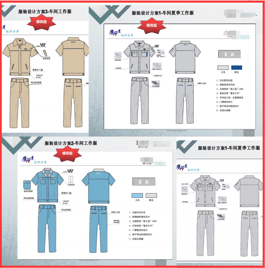 夏季工作服 夏季工作服