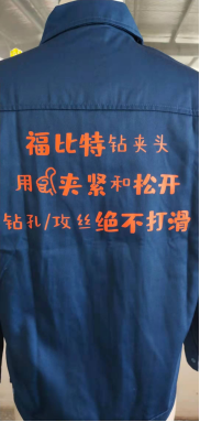 威海工作服 威海工作服