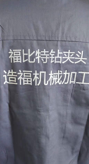 机械工作服 机械工作服