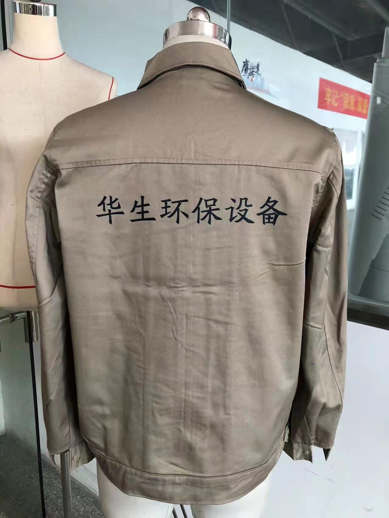 环保设备工作服 环保设备工作服