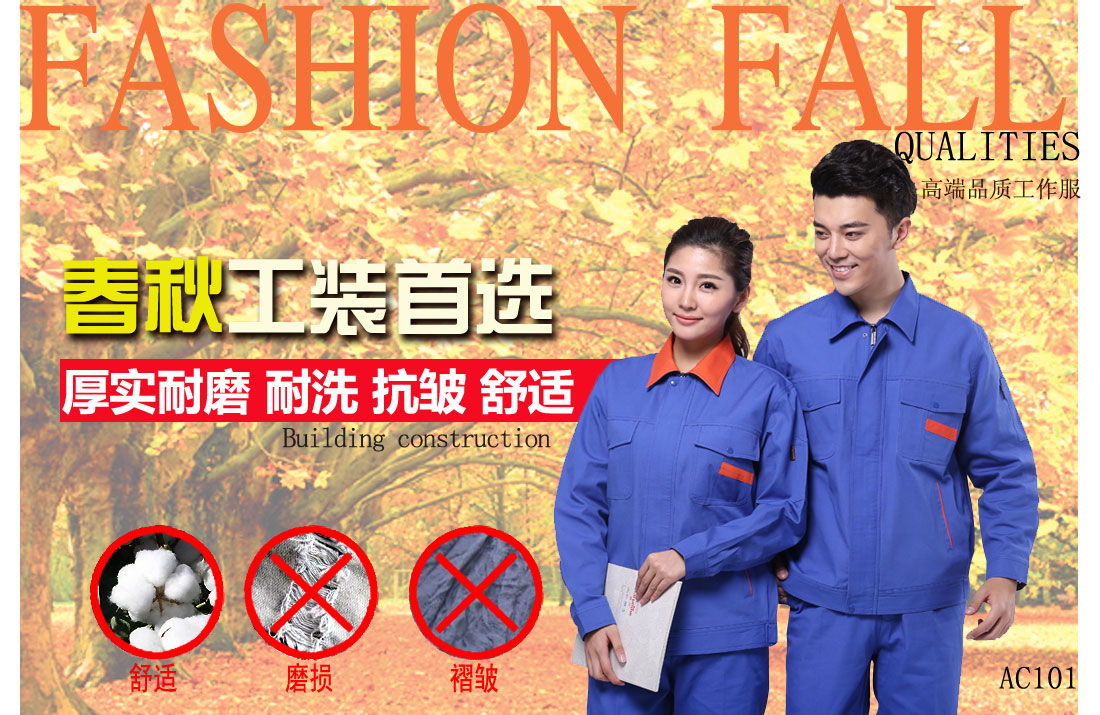 团体工作服耐油,透气,抗划破