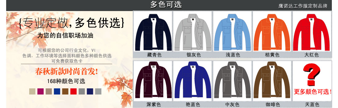 更多食品企业工作服颜色可以提供给我们的客服噢 更多种食品企业工作服颜色可供选择
