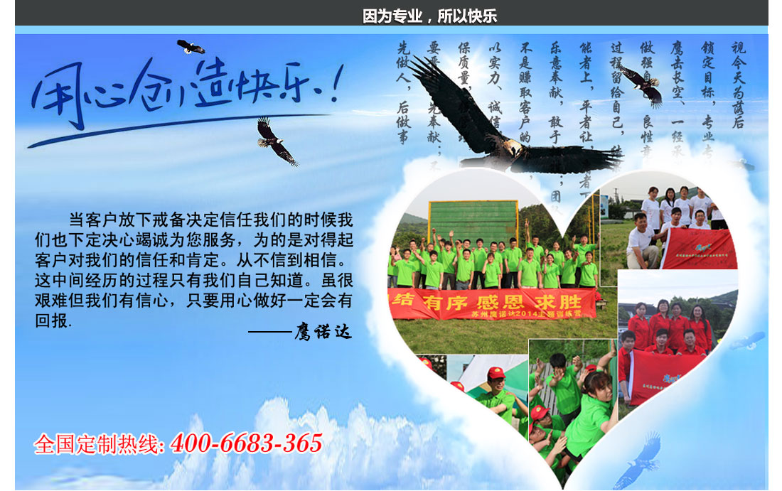 鹰诺达食品企业工作服定做,因为专业,所以快乐,感谢每一个选择鹰诺达的顾客 因为专业,所以快乐