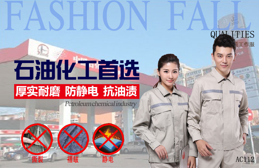 本款工作服耐油,透气,抗划破