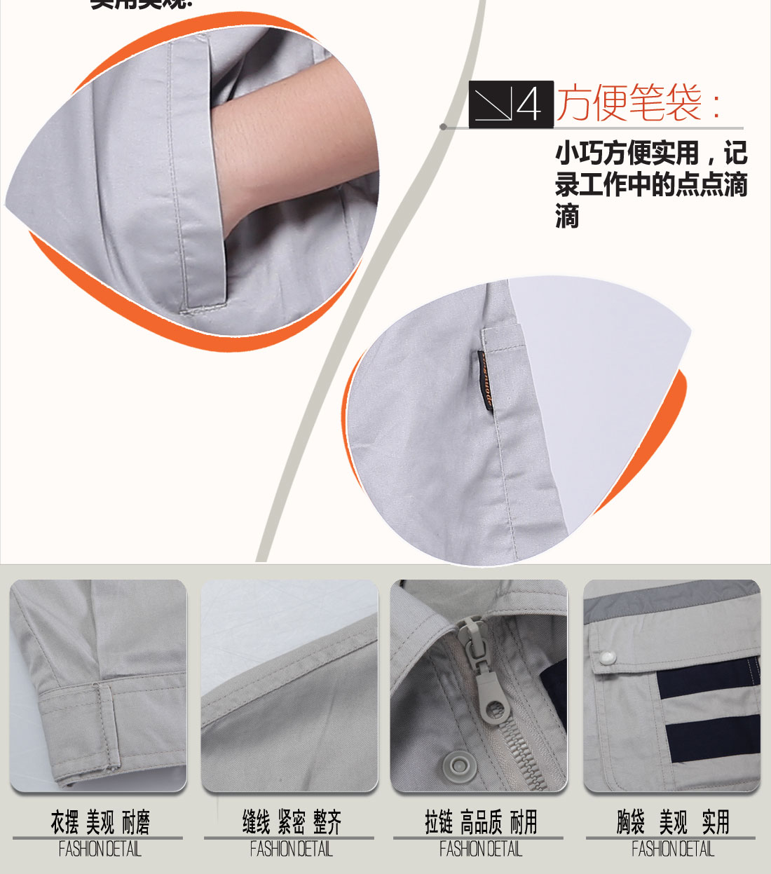 立体衣领,舒适袖口,实用口袋图