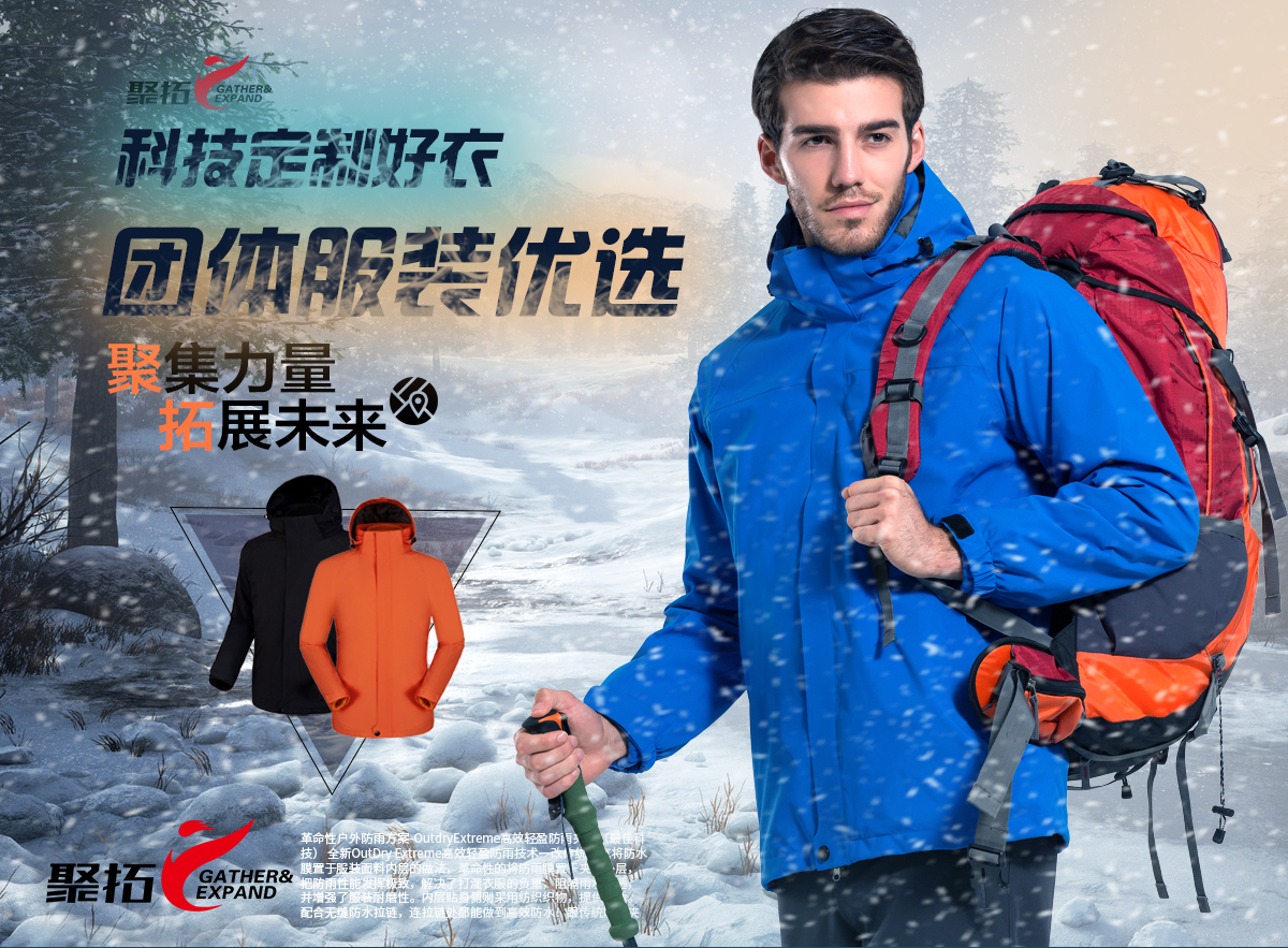 男式冲锋衣的款式图片,团体服装优选 男式冲锋衣的款式图片,团体服装优选