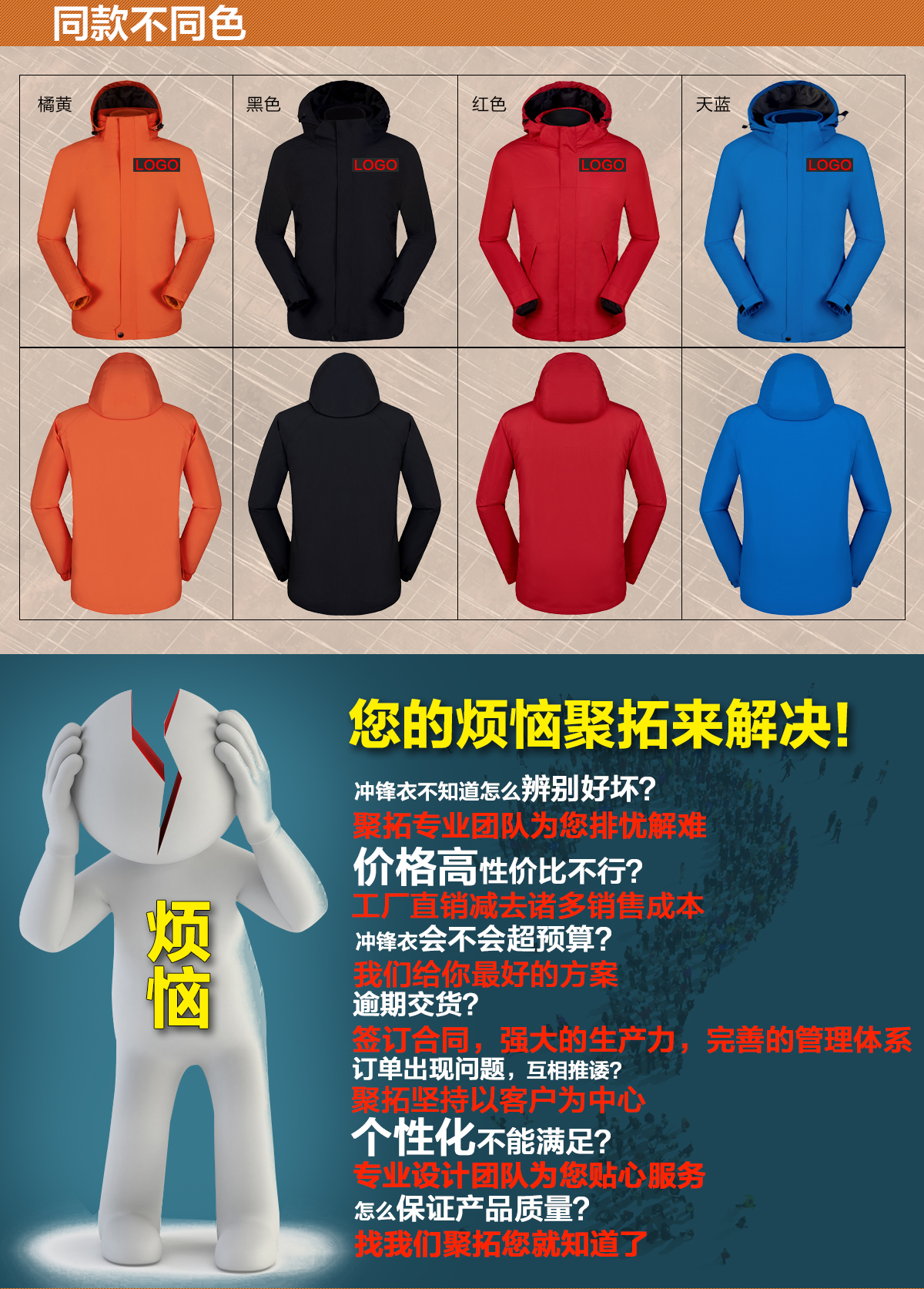 不同颜色的男式冲锋衣,鹰诺达为您提供高性价比冲锋衣 不同颜色的男式冲锋衣,鹰诺达为您提供高性价比冲锋衣