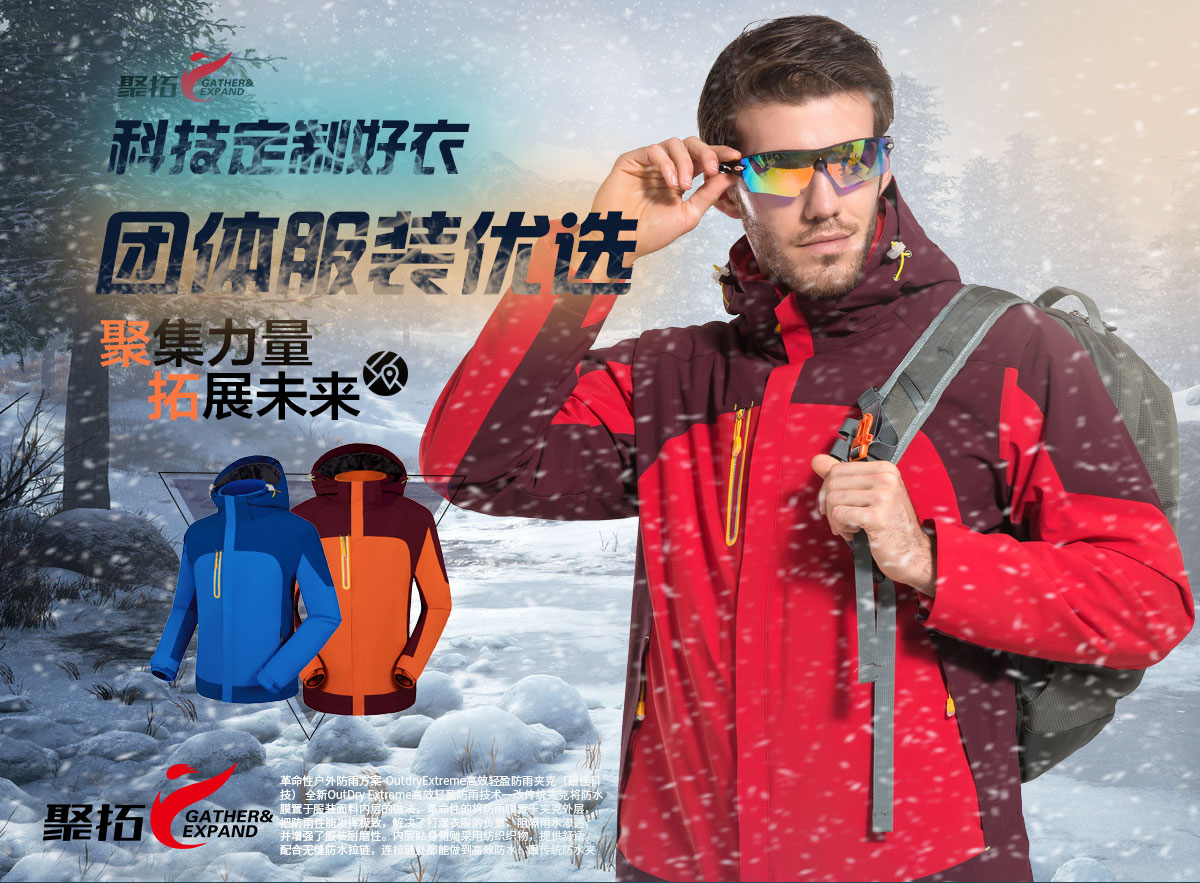 定做冲锋衣哪个牌子好? 定做冲锋衣哪个牌子好?