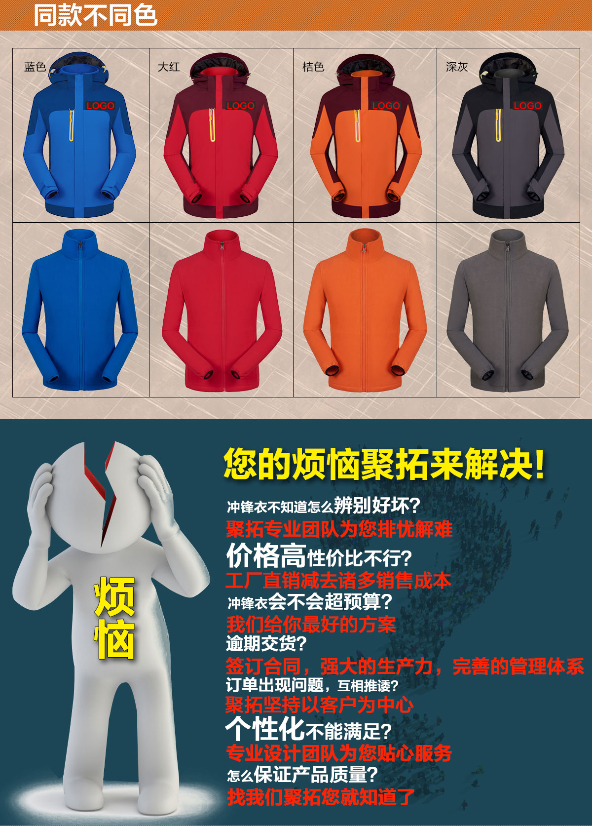 不同颜色的定做冲锋衣,鹰诺达为您提供高性价比冲锋衣 不同颜色的定做冲锋衣,鹰诺达为您提供高性价比冲锋衣