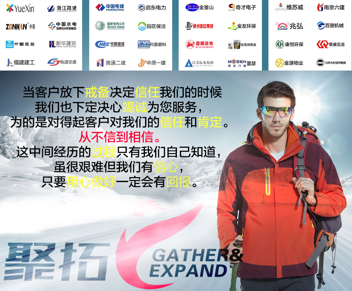 定做冲锋衣合作企业团队展示 定做冲锋衣合作企业团队展示
