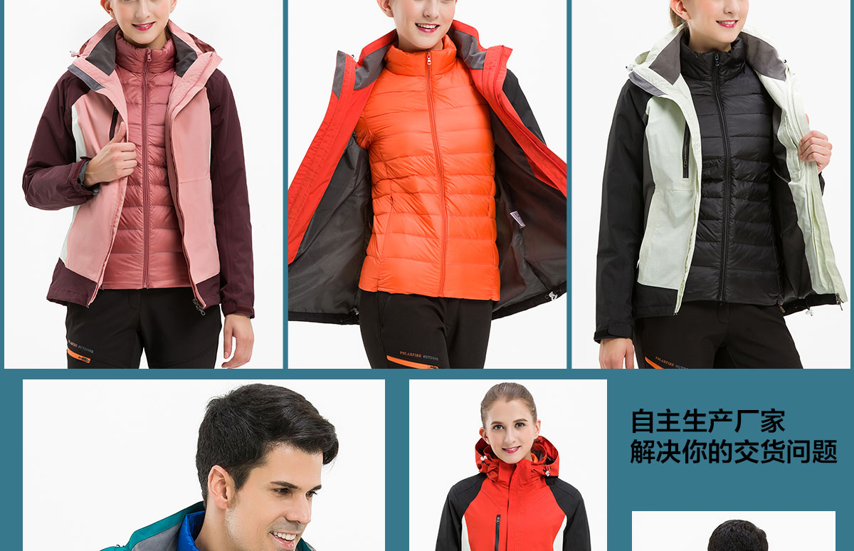 冲锋衣的男女款展示 冲锋衣的男女款展示