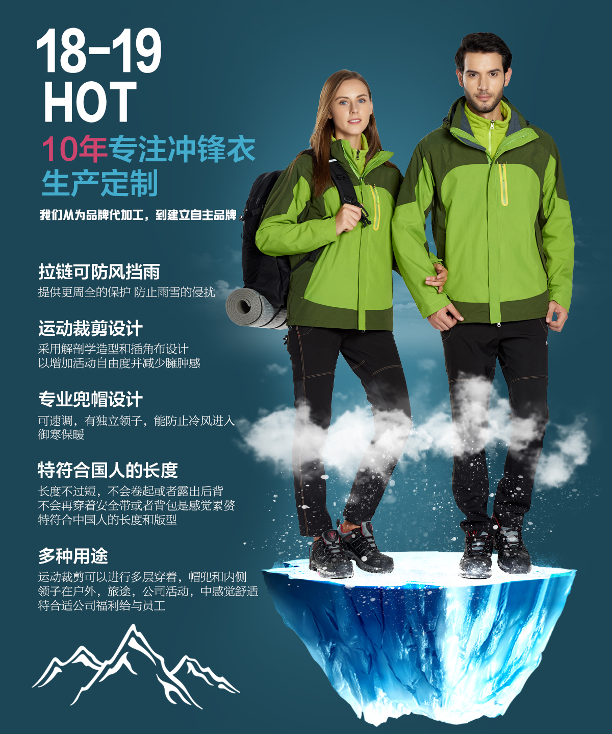 冲锋衣员工工服款式 冲锋衣员工工服款式