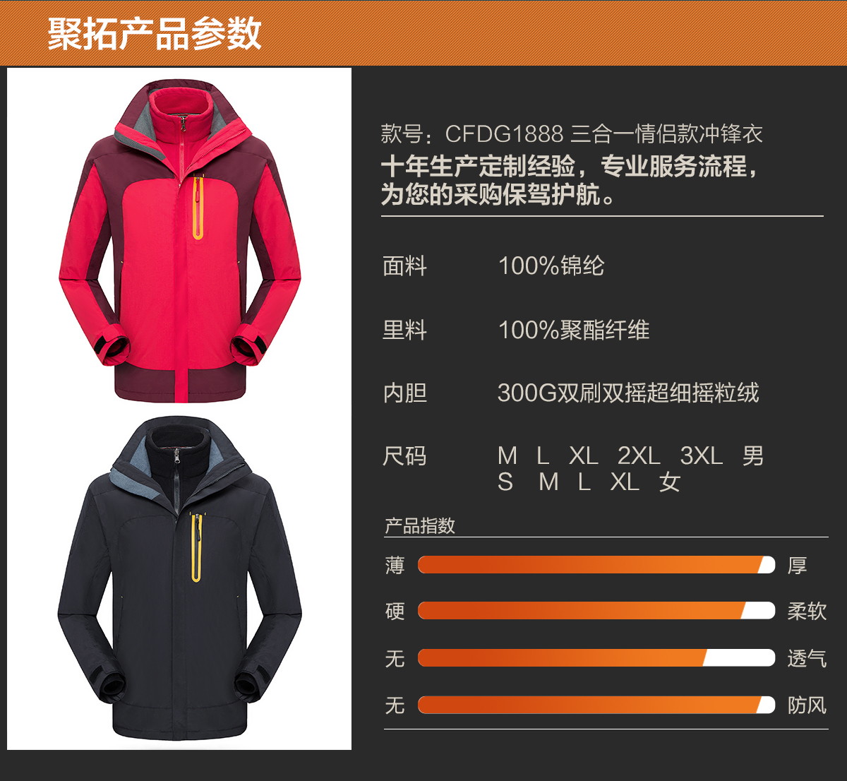 冲锋衣员工工服款式详情介绍 冲锋衣厂家冲锋衣员工工服款式详情介绍
