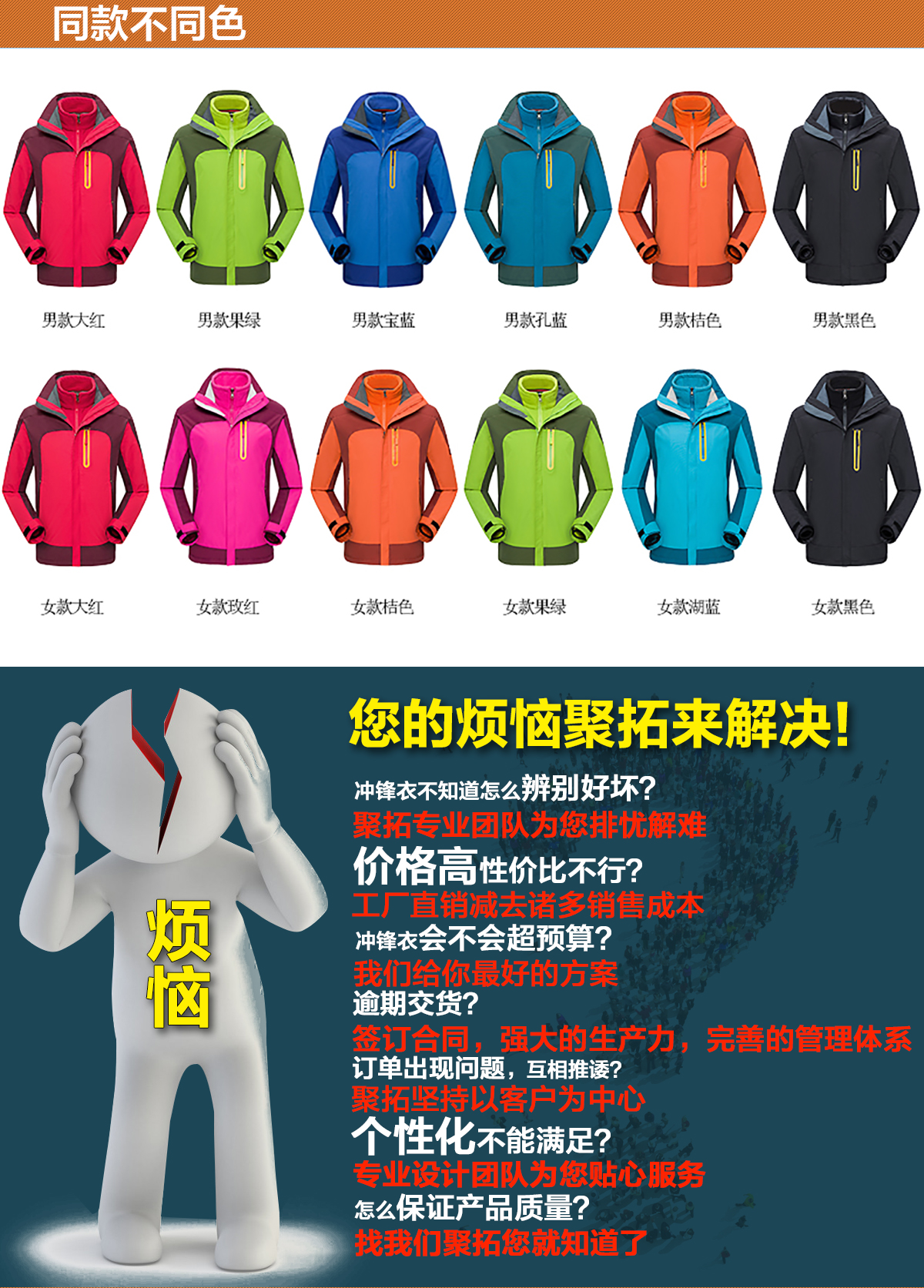 不同颜色的冲锋衣员工工服,鹰诺达为您提供高性价比冲锋衣 不同颜色的冲锋衣员工工服,鹰诺达为您提供高性价比冲锋衣