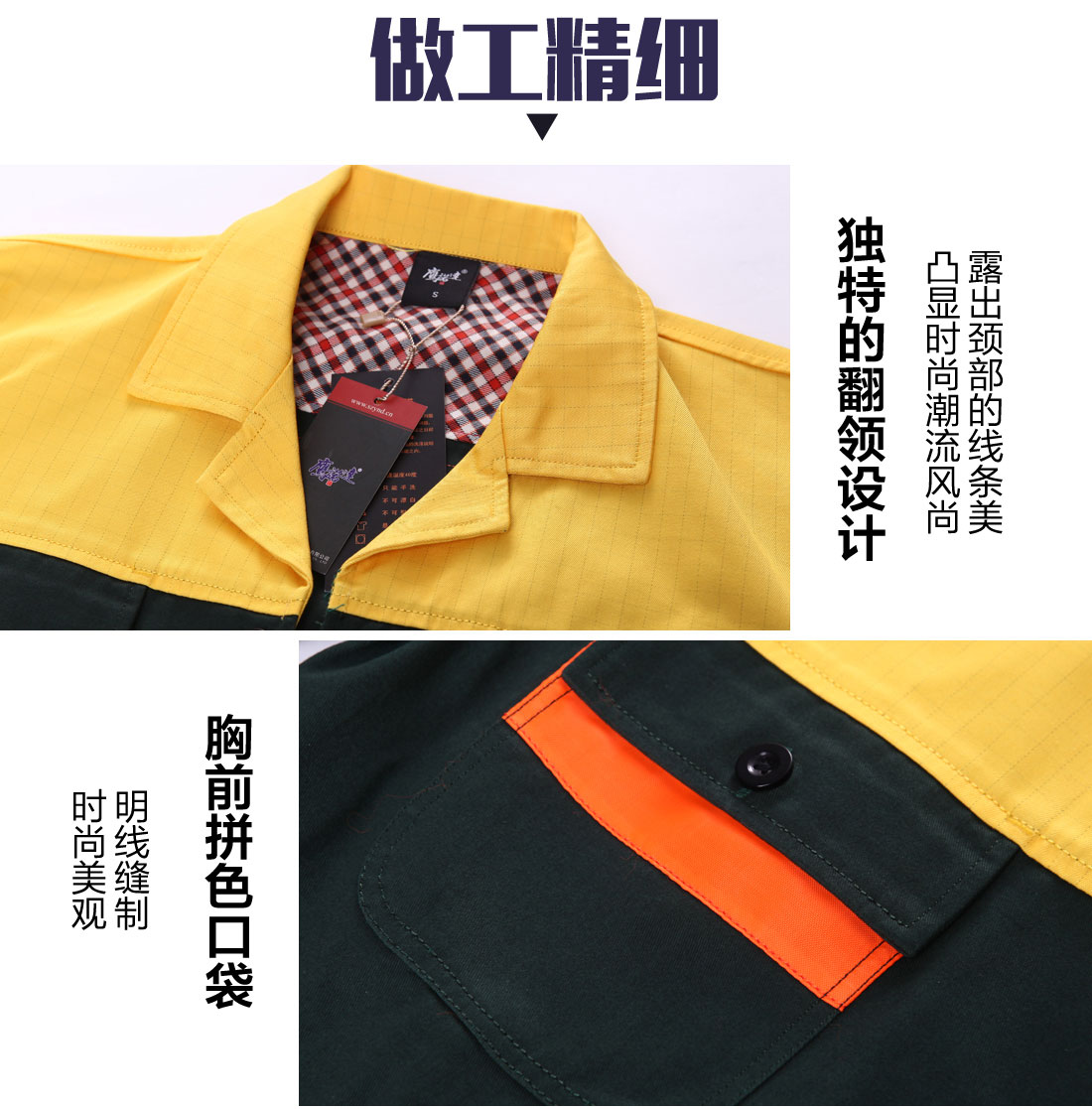 工作服秋装款式细节