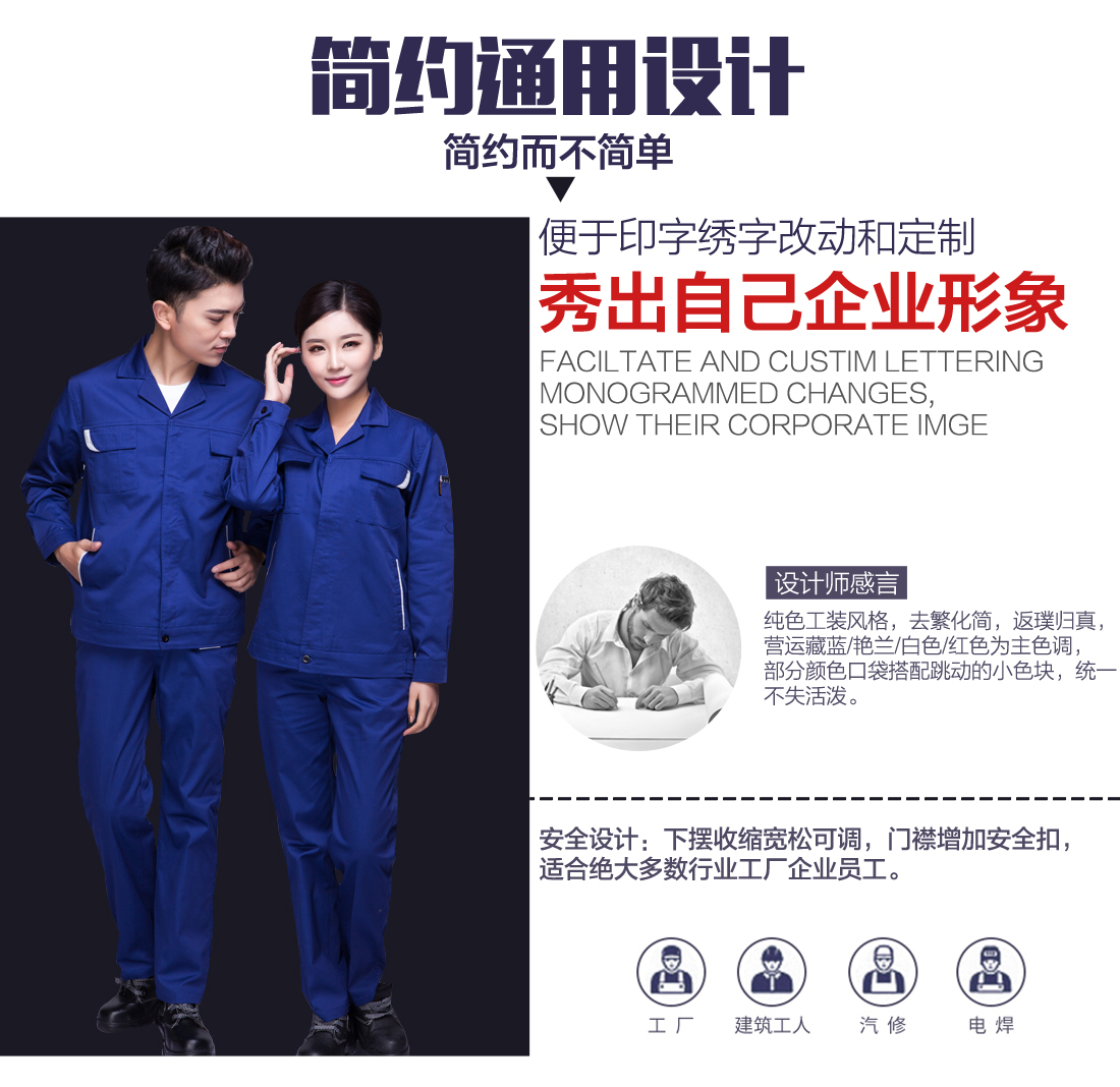 企业服装厂家设计 企业服装厂家设计