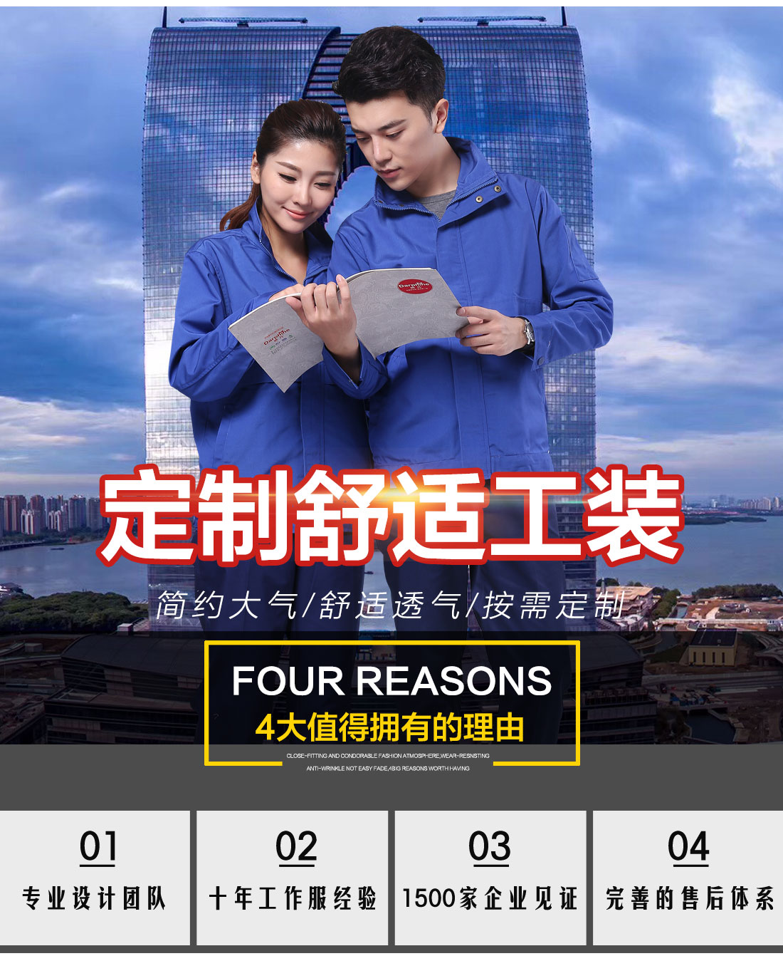 鹰诺达济南工作服款式款式图片展示 鹰诺达济南工作服款式款式图片展示