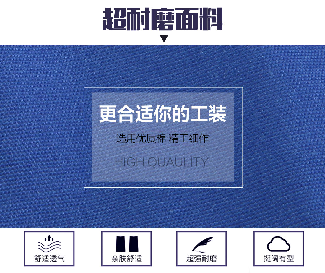 济南工作服款式的面料 济南工作服款式的面料