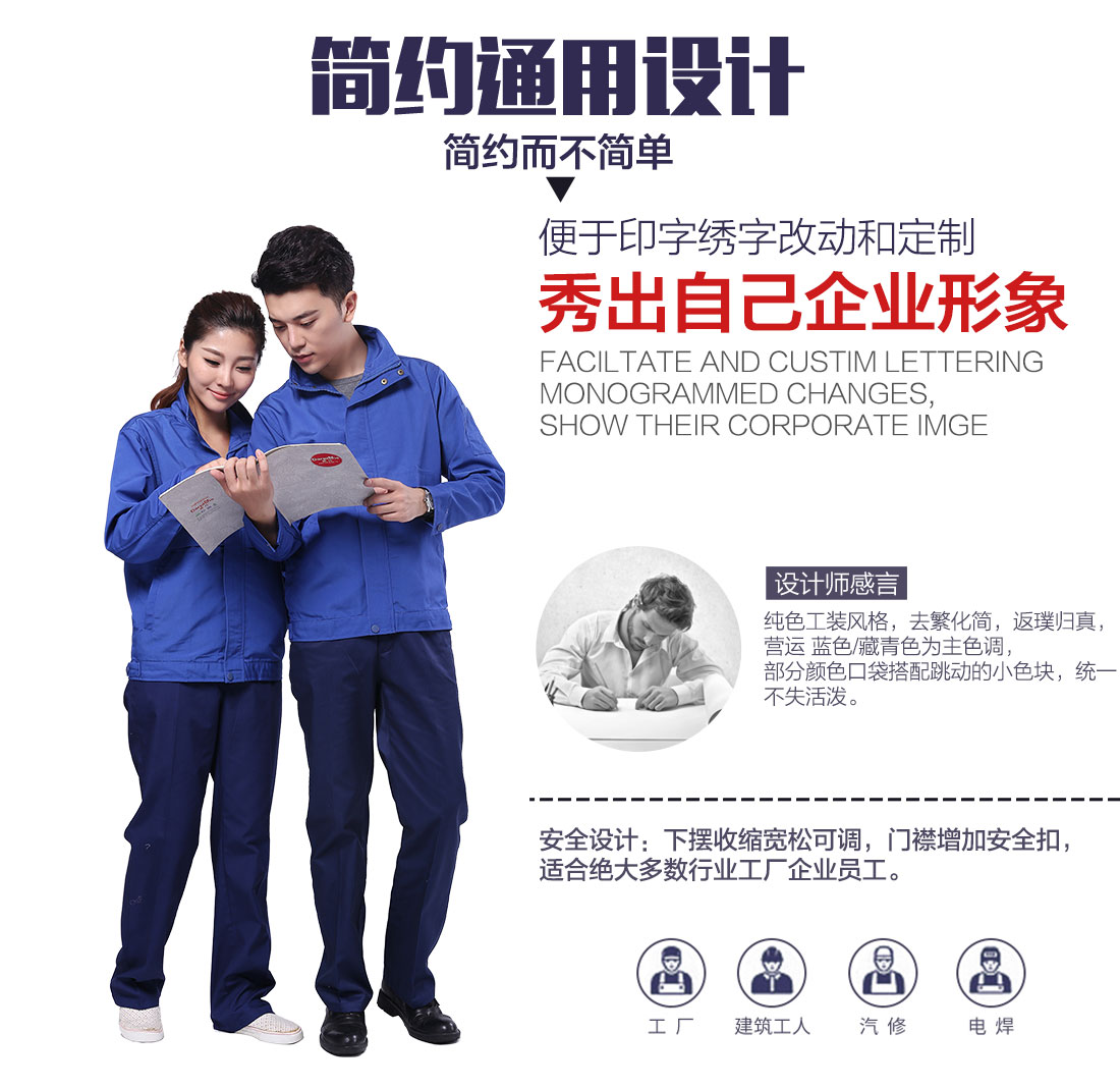 济南工作服款式设计解说 济南工作服款式设计解说