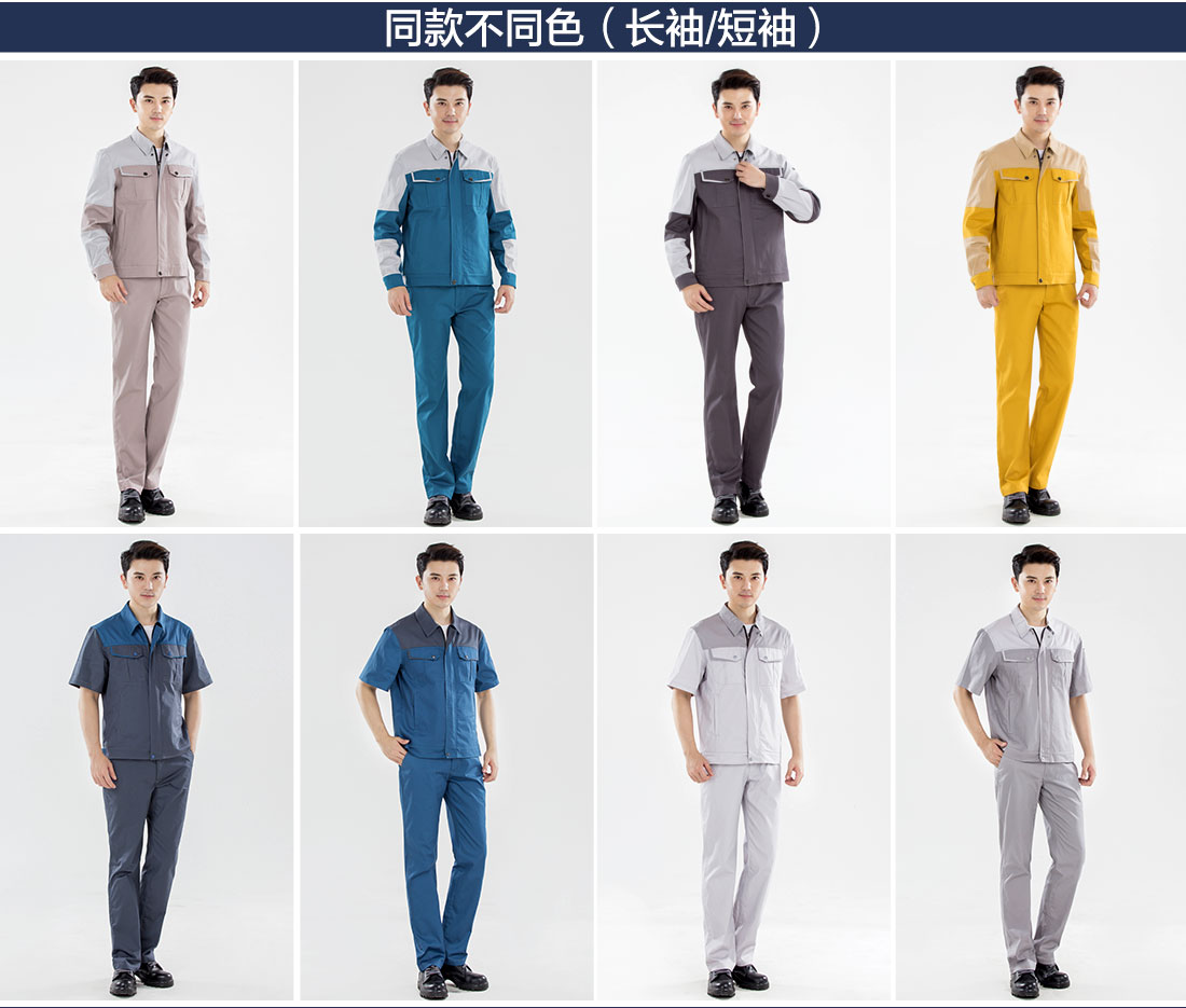 工作服不同颜色的款式 工作服不同颜色的款式