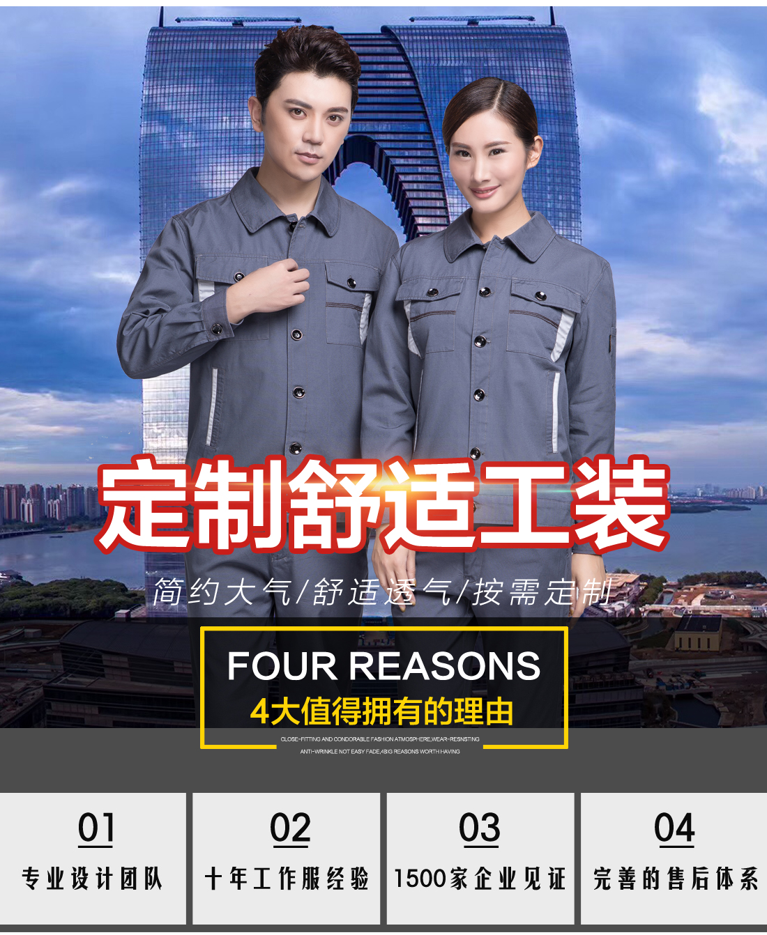 鹰诺达扬州工作服款式图片展示 鹰诺达扬州工作服款式图片展示