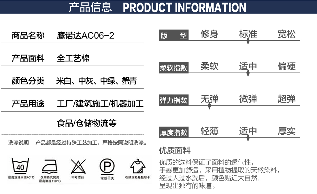 扬州工作服产品信息 扬州工作服产品信息