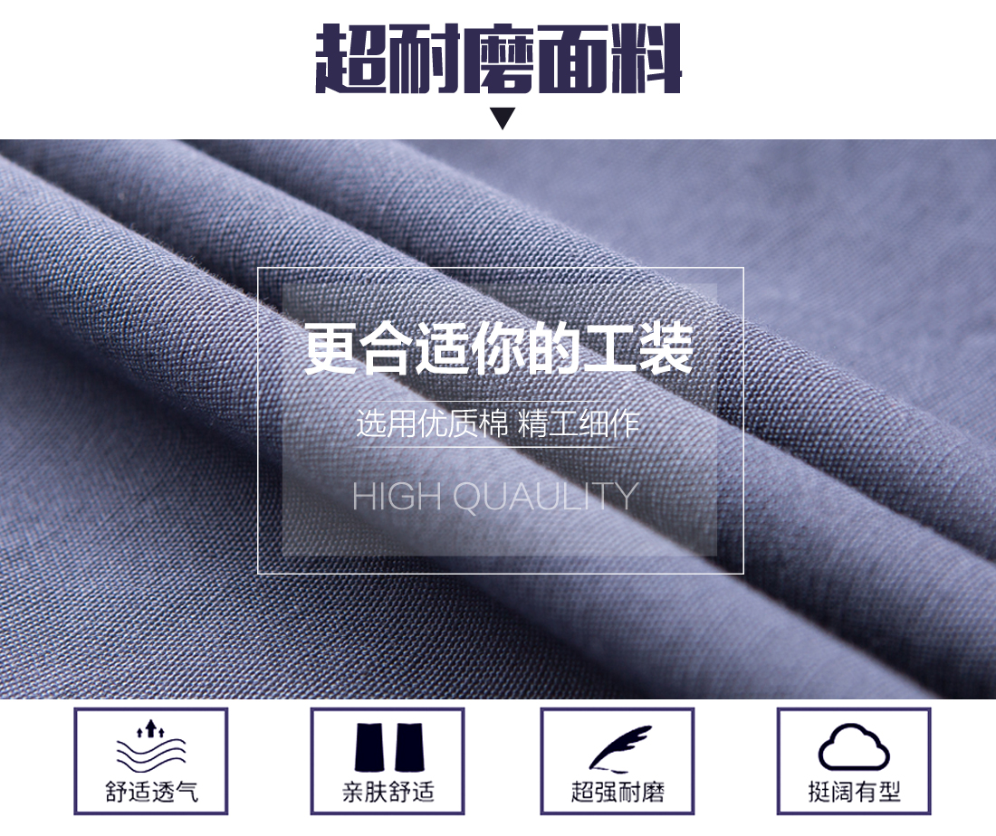 扬州工作服的面料 扬州工作服的面料