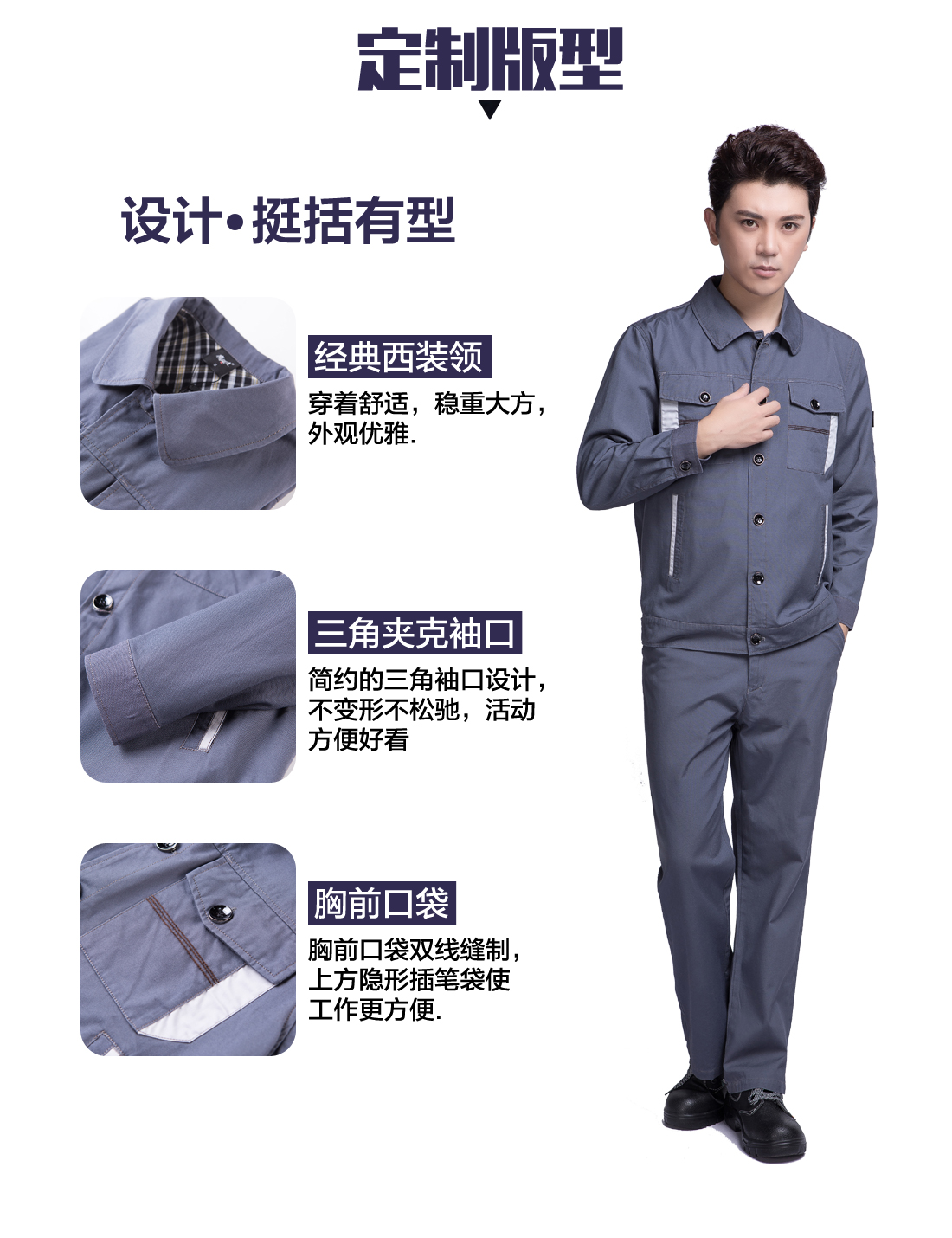 扬州工作服设计定制版型 扬州工作服设计定制版型