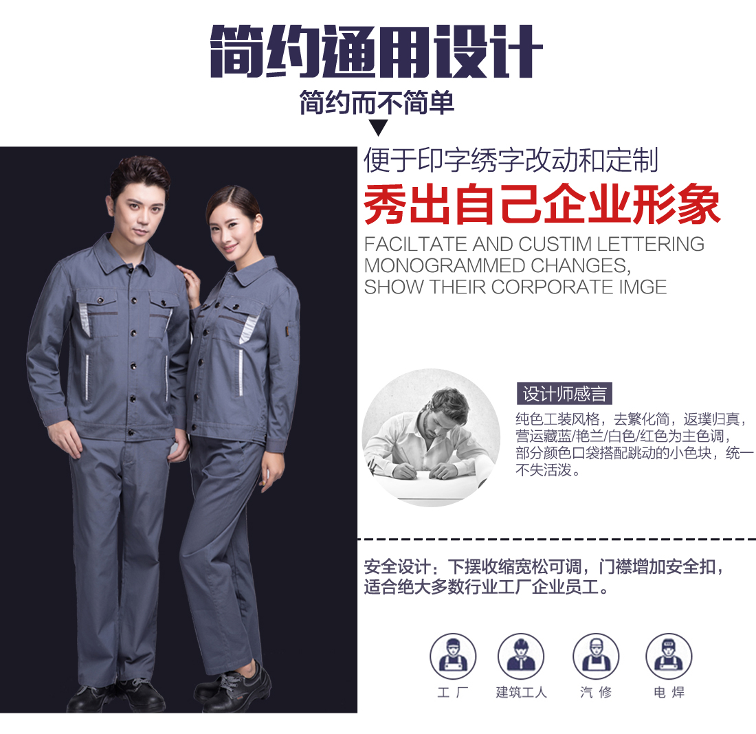 扬州工作服设计解说 扬州工作服设计解说
