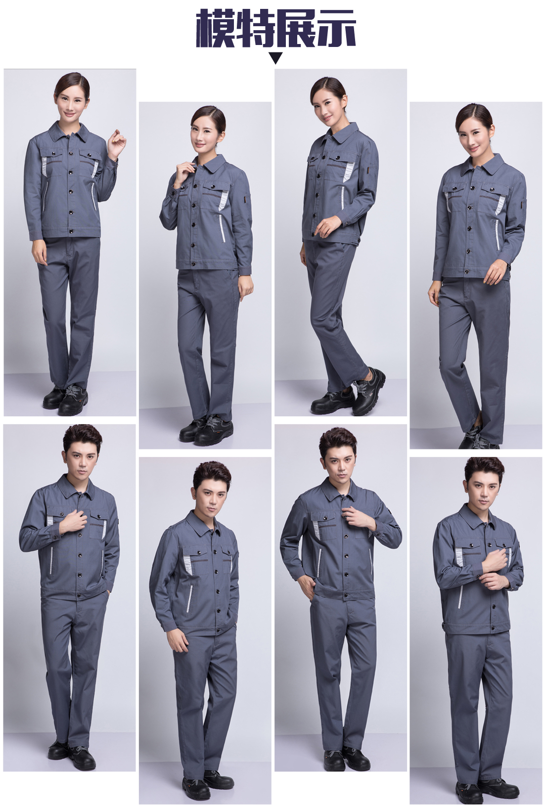 扬州工作服模特展示 扬州工作服模特展示