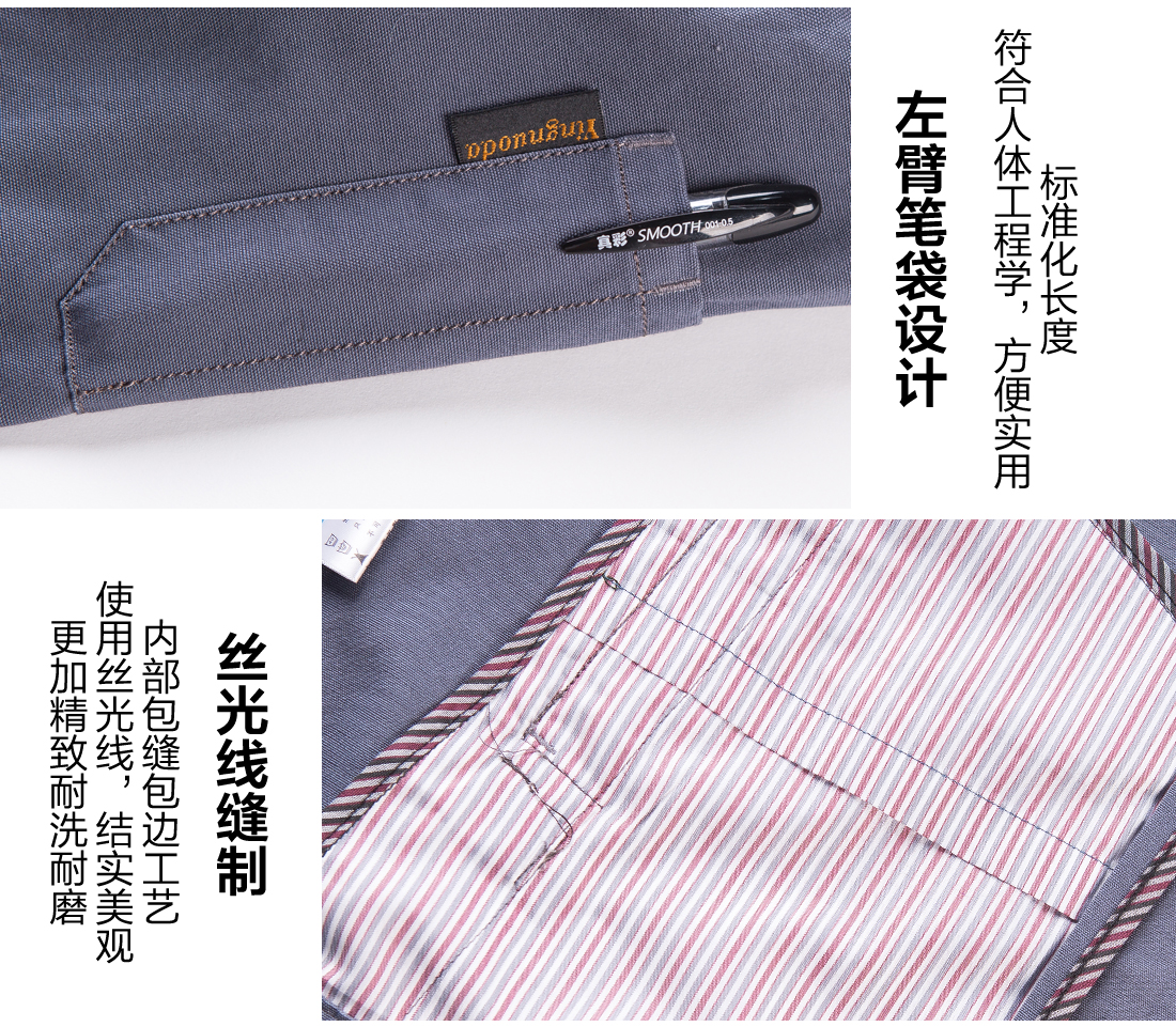 丝光线缝制扬州工作服 丝光线缝制扬州工作服