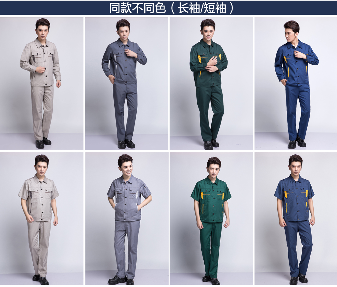工作服不同颜色的款式 工作服不同颜色的款式