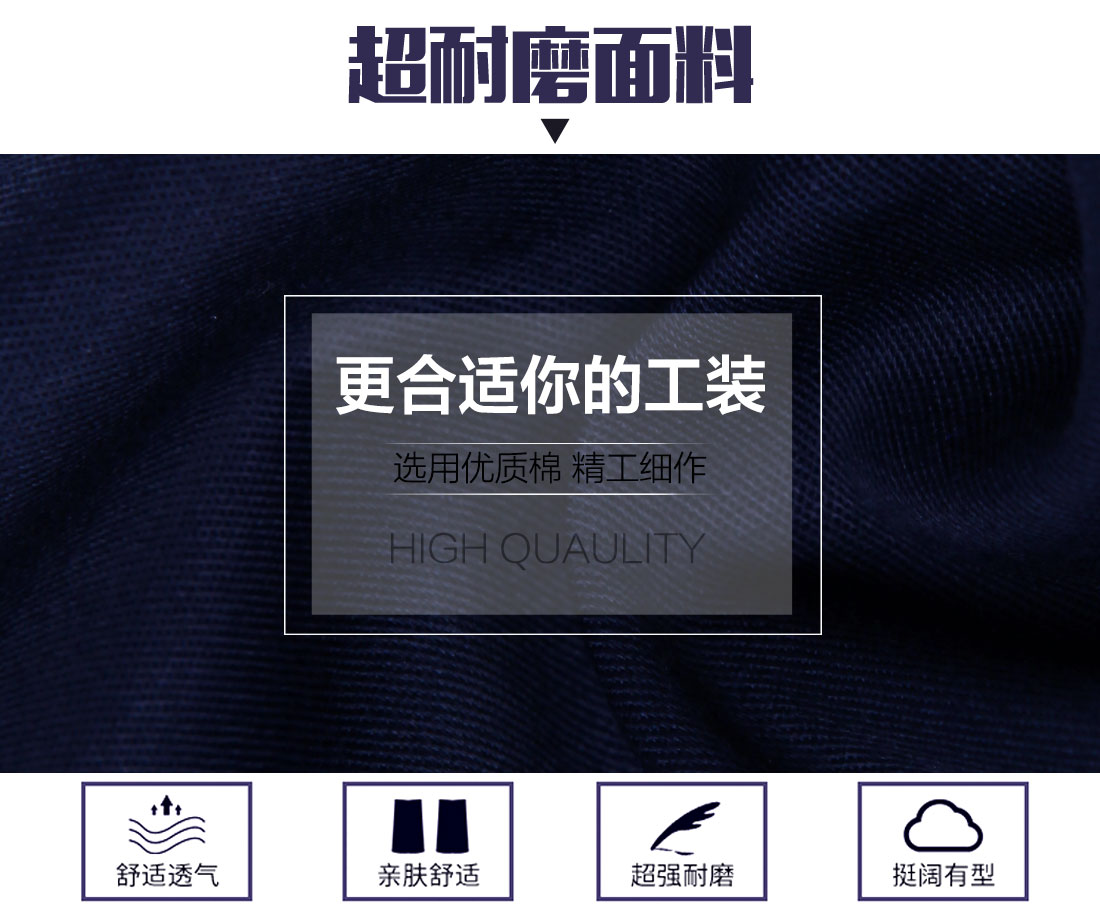 建筑工作服的面料 建筑工作服的面料