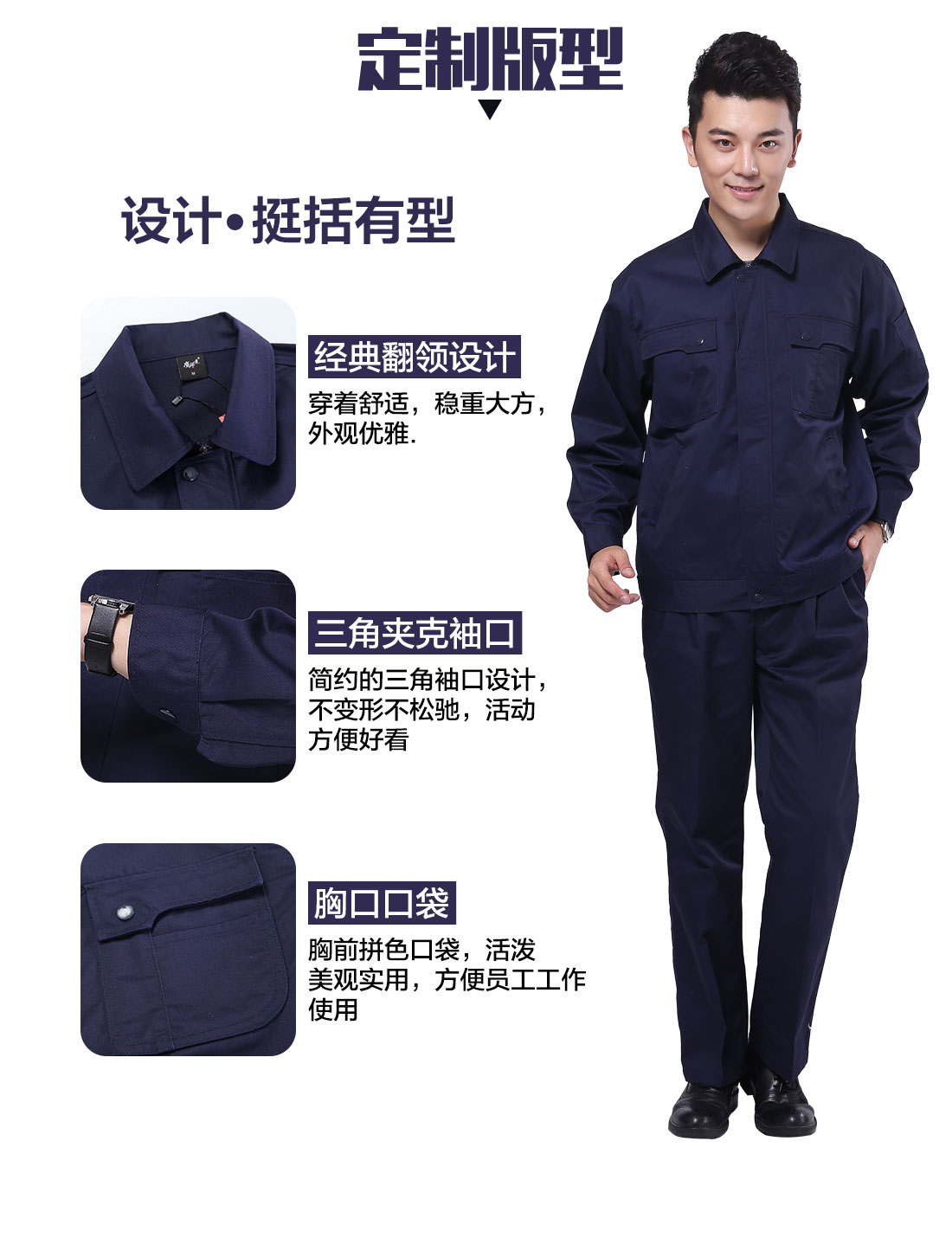 建筑工作服定制版型 设计师设计建筑工作服定制版型