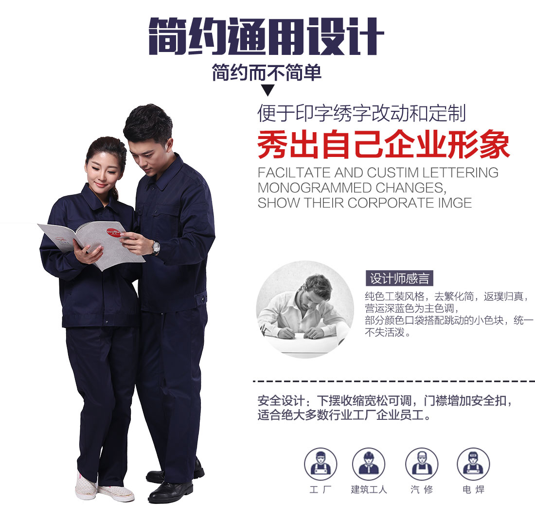 企业建筑工作服设计 企业建筑工作服设计