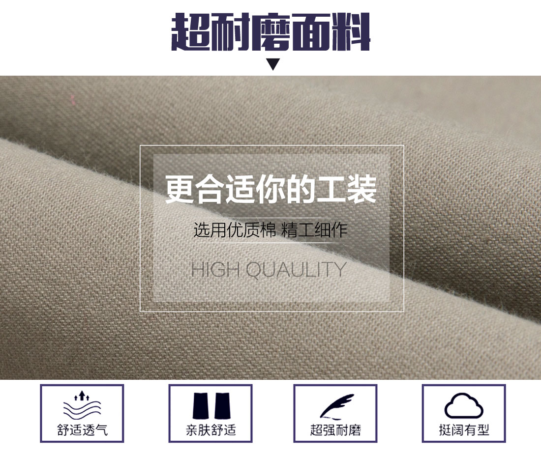 企业工服定制的面料 企业工服定制的面料