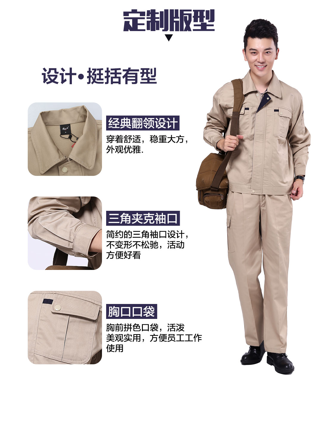 企业工服定制定做版型 设计师设计企业工服定制定做版型