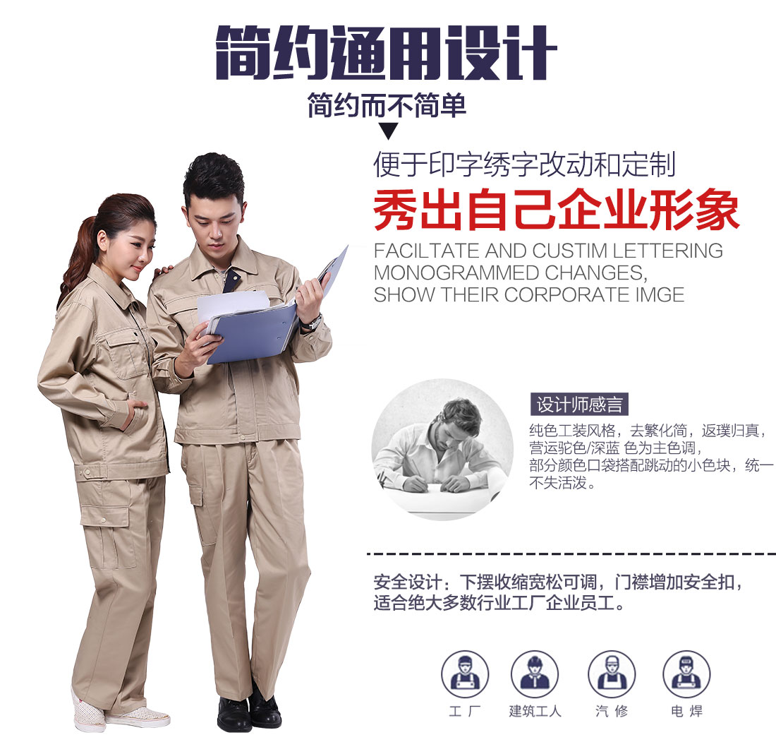 企业企业工服定制设计 企业企业工服定制设计