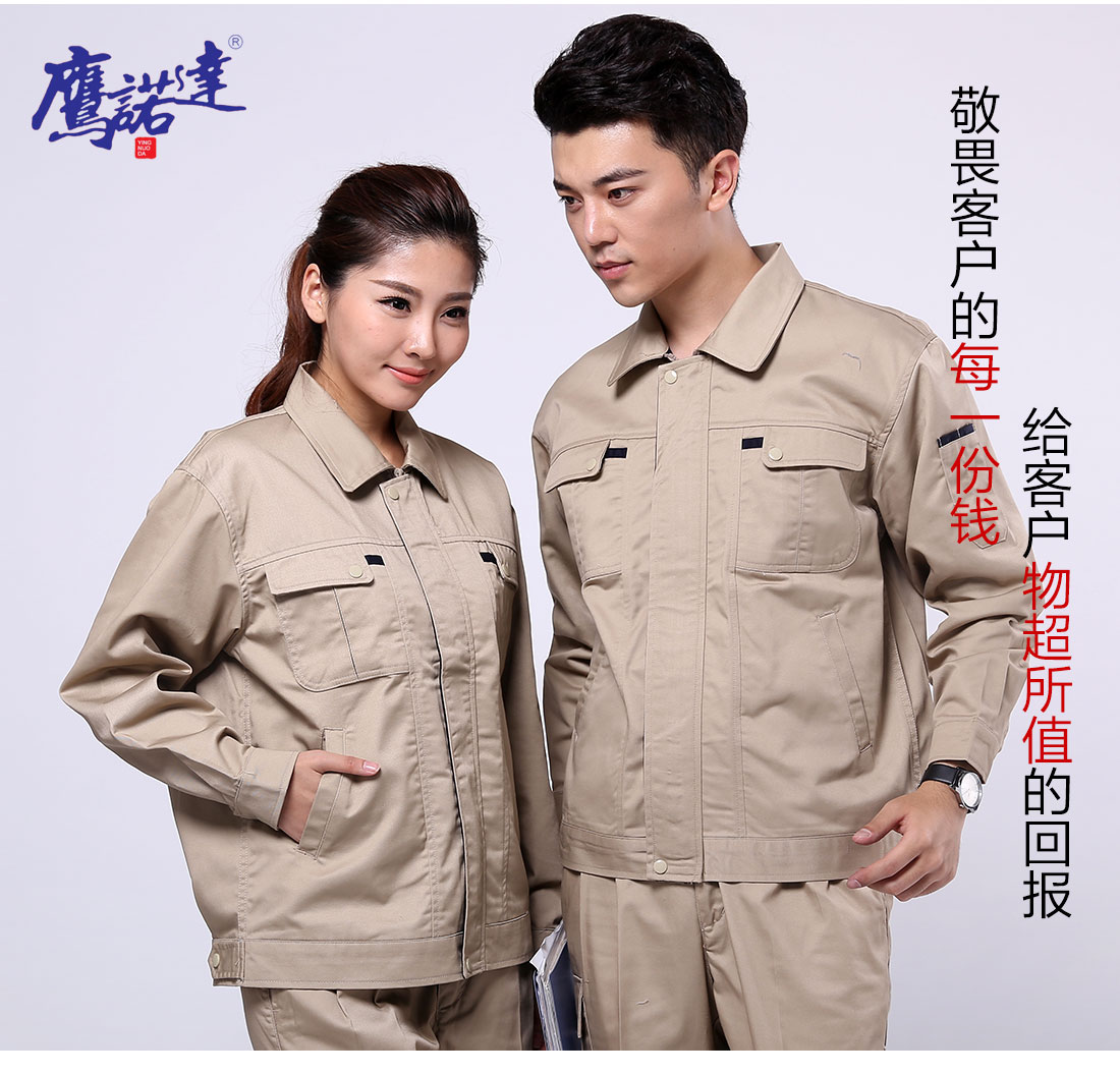 企业工服定制模特合影 企业工服定制模特合影