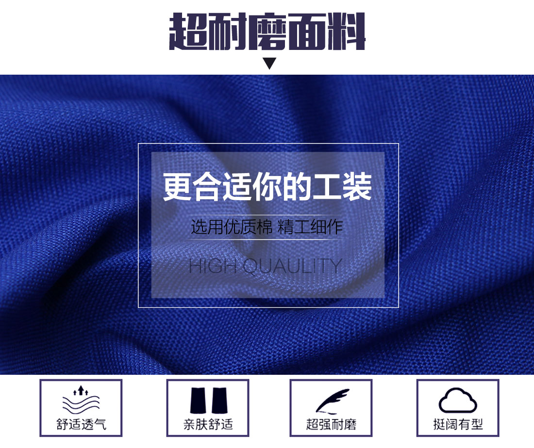 化工厂冬季工装的面料 化工厂冬季工装的面料