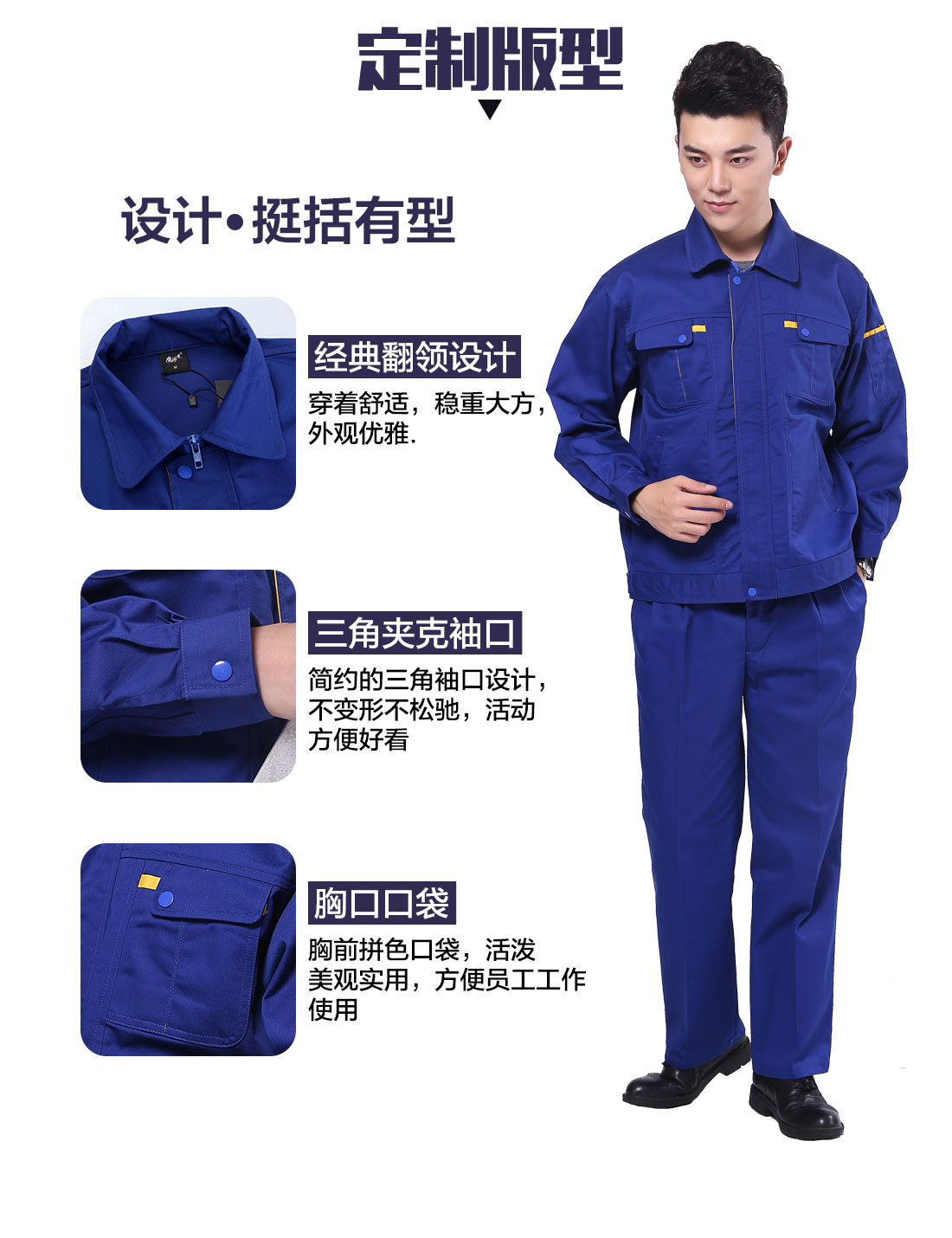 化工厂冬季工装定制版型 设计师设计化工厂冬季工装定制版型