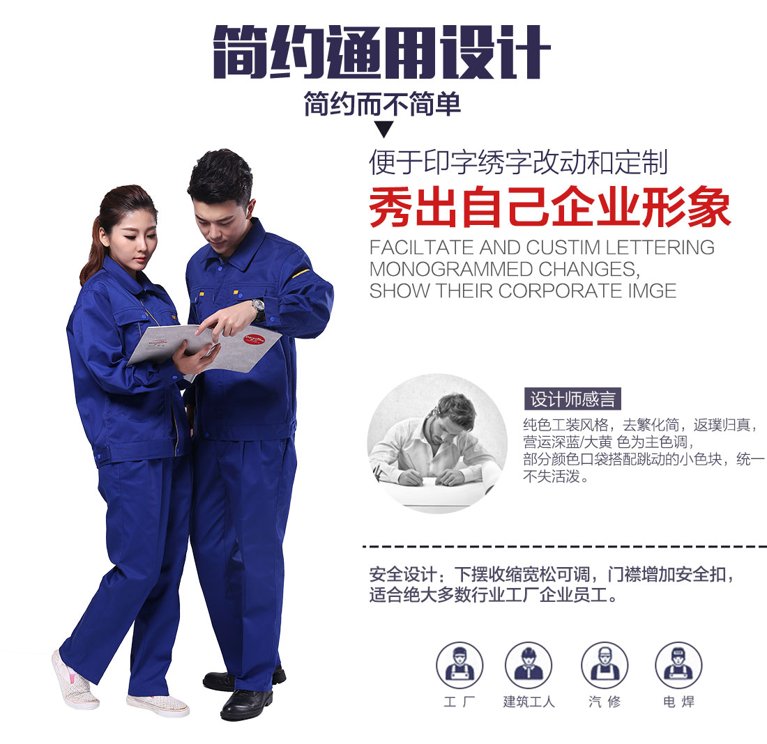 企业化工厂冬季工装设计 企业化工厂冬季工装设计