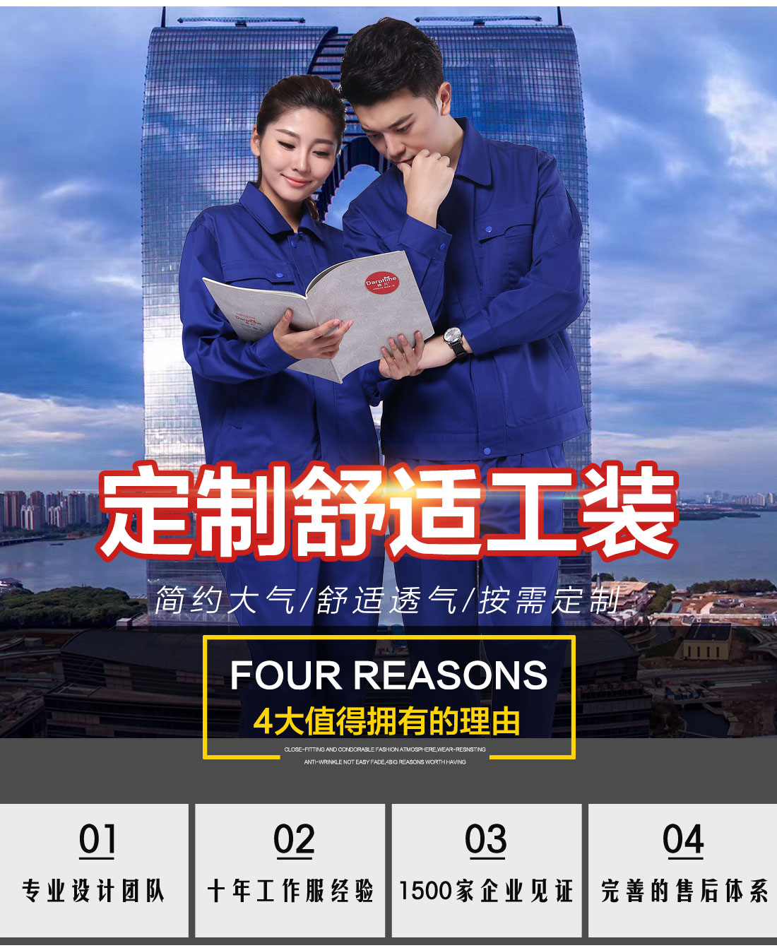 鹰诺达工作服款式图片 鹰诺达套装工作服厂家女款式图片